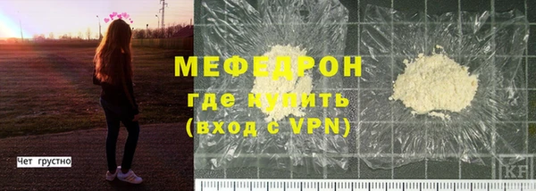 меф Новозыбков